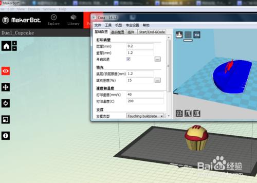 3D列印整體流程詳解