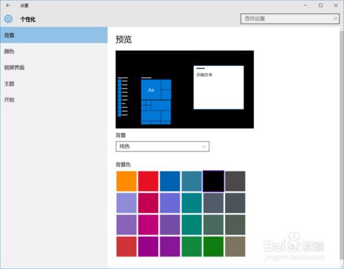 如何修改電腦桌布跟螢幕解析度（win10系統）