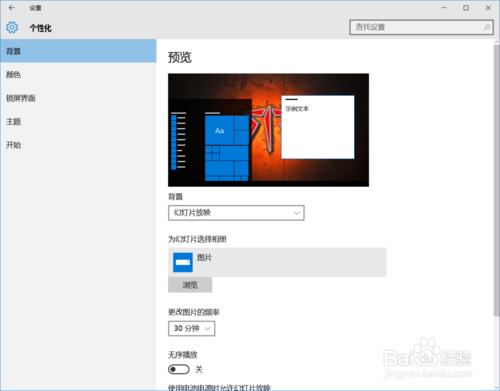 如何修改電腦桌布跟螢幕解析度（win10系統）