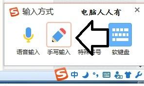 如何使用搜狗拼音輸入法打不認識的文字