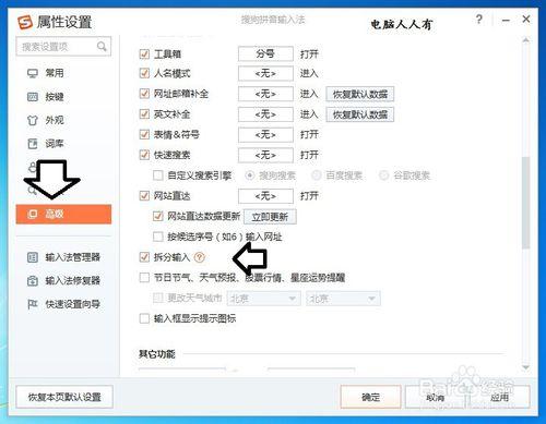 如何使用搜狗拼音輸入法打不認識的文字