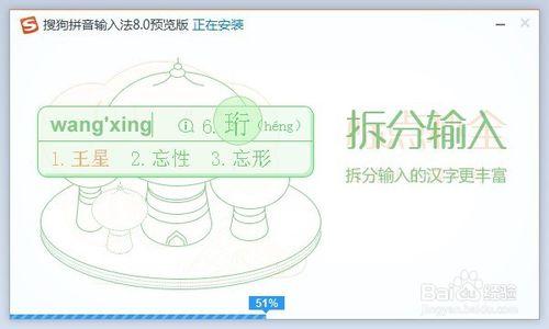 如何使用搜狗拼音輸入法打不認識的文字