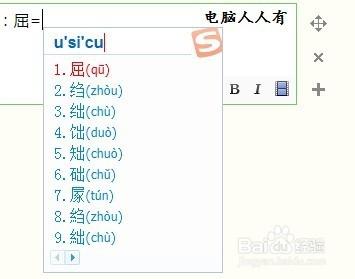 如何使用搜狗拼音輸入法打不認識的文字