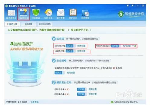 運維如何使伺服器抵擋DDOS CC web 攻擊