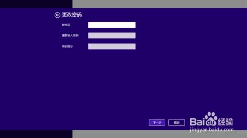 無需輸入密碼,設定自動登入Windows 8