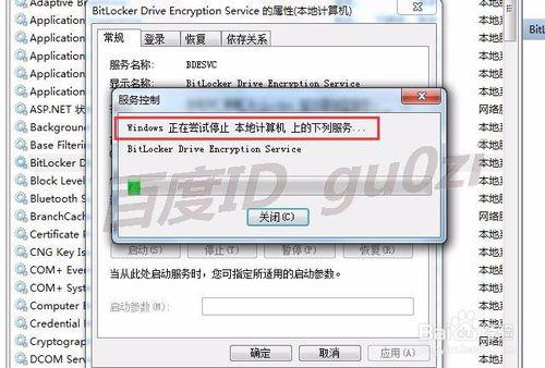 WIN7磁碟加密功能怎麼關如何禁用BitLocker服務