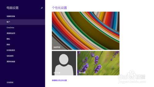 無需輸入密碼,設定自動登入Windows 8