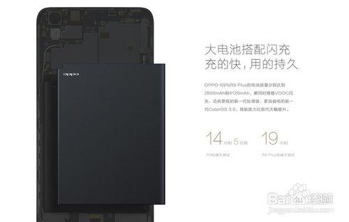 OPPO R9 Plus續航怎樣？充電快嗎？