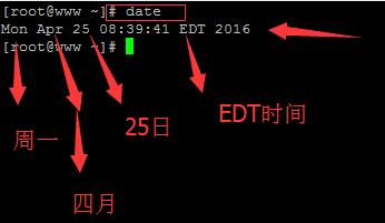 linux系統檢視時間