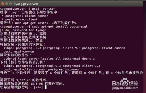 Odoo9在ubuntu中快速安裝教程
