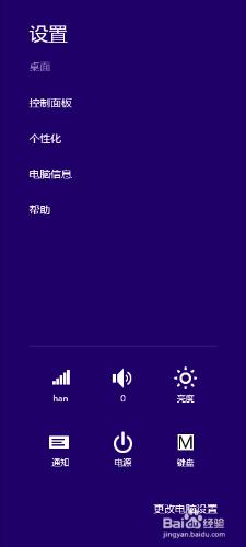 無需輸入密碼,設定自動登入Windows 8