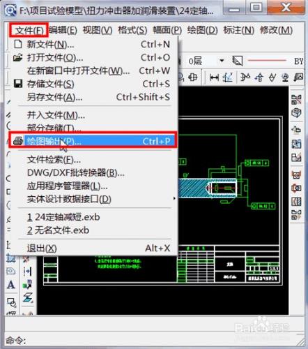 CAXA如何列印