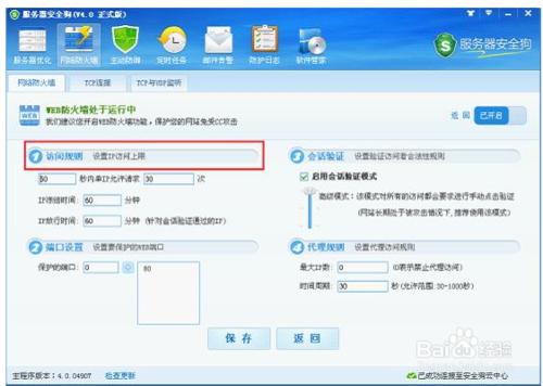 運維如何使伺服器抵擋DDOS CC web 攻擊