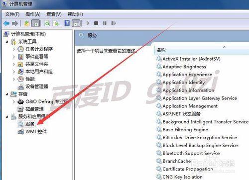 WIN7磁碟加密功能怎麼關如何禁用BitLocker服務