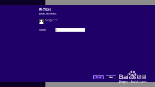 無需輸入密碼,設定自動登入Windows 8