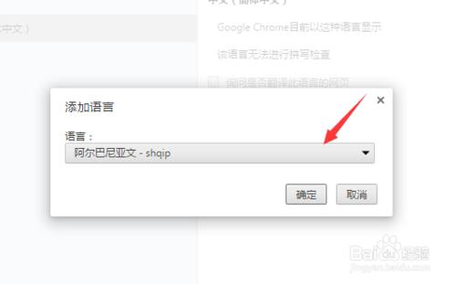 谷歌google怎麼更改chrome瀏覽器語言