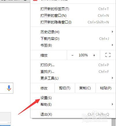 谷歌google怎麼更改chrome瀏覽器語言