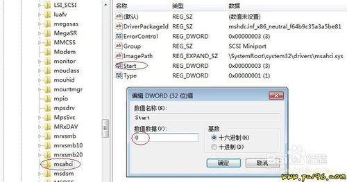 win7系統開啟AHCI模式後藍屏