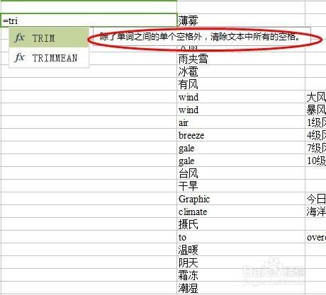 如何在WPS上使用文字字母函式的大小寫和比較