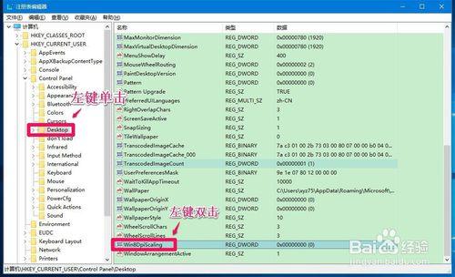 Windows10系統螢幕字型模糊問題的解決方法