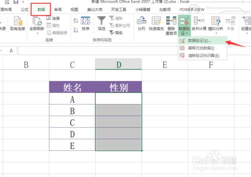 資料驗證：下拉框是怎麼用的