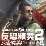 反恐精英online2隱藏成就獲得方法