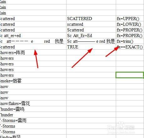 如何在WPS上使用文字字母函式的大小寫和比較