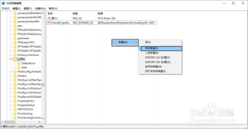 windows10開始鍵沒反應的解決方法