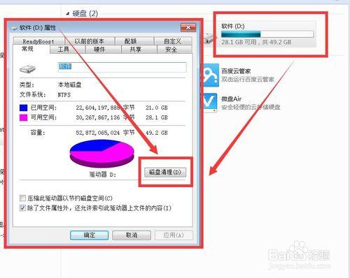 “電腦小白”如何清理電腦垃圾？