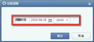 企業微信之訊息提醒