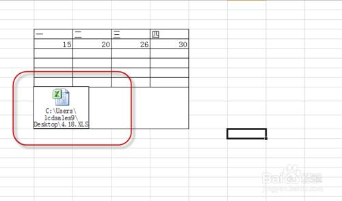 在EXCEL電子檔中加入另一個獨立的文件