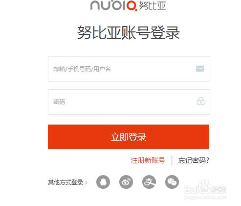 努比亞nubia Z11怎麼預約購買詳細流程