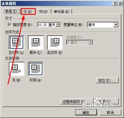 word怎樣禁止表格跨頁斷行