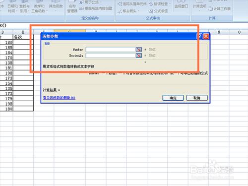 如何在EXCEL表格中使用RMB函式