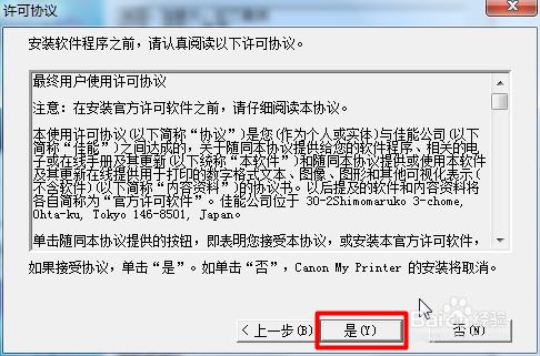 如何下載安裝新增佳能ip1980印表機驅動