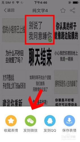 如何在iPhone上儲存/傳送動態表情？