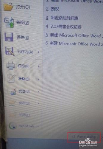 word如何隱藏文字？word中隱藏的文字怎樣顯示?