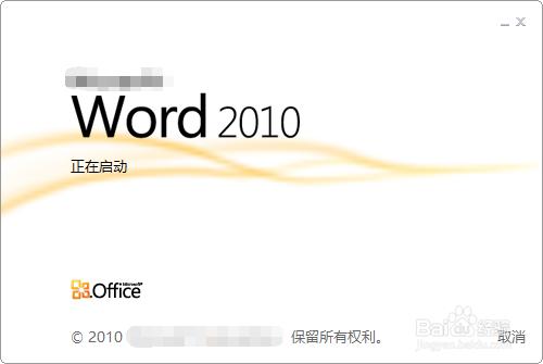 word2010 如何排版？