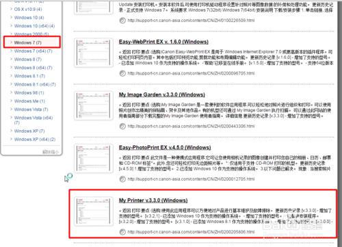 如何下載安裝新增佳能ip1980印表機驅動