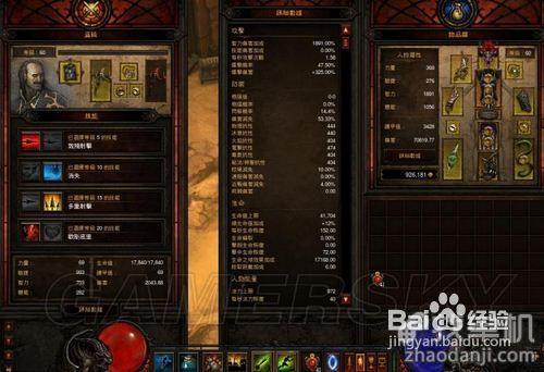 《暗黑破壞神3》風箏熊A3 FARM打法