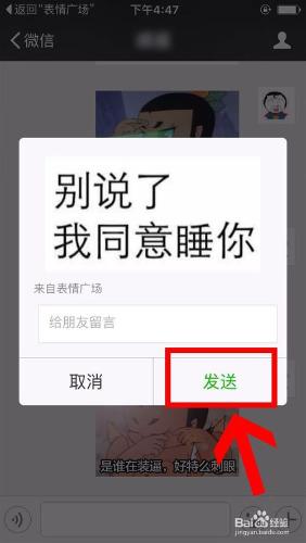 如何在iPhone上儲存/傳送動態表情？