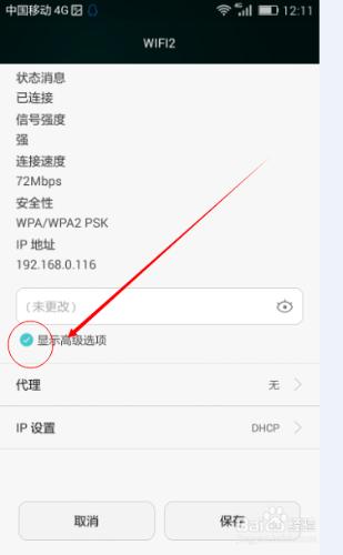 怎麼讓華為手機wifi上網速度更快