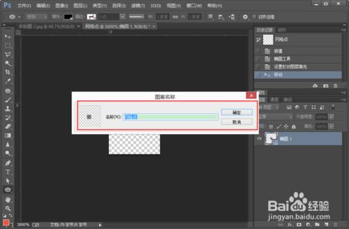 用Photoshop（定義圖案）製作網格點背景