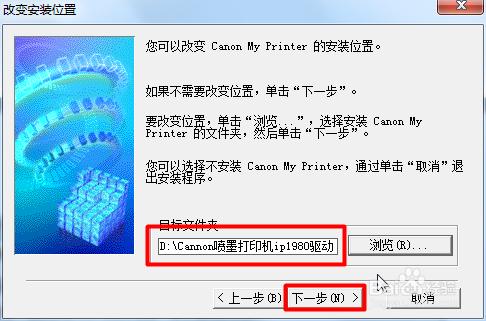 如何下載安裝新增佳能ip1980印表機驅動