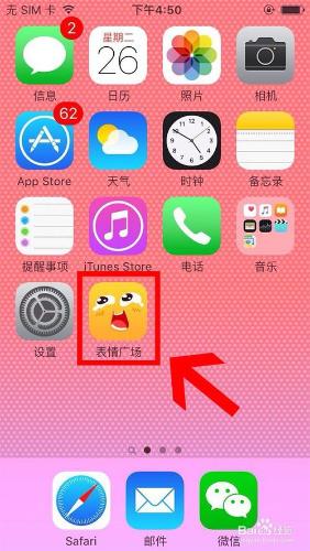 如何在iPhone上儲存/傳送動態表情？