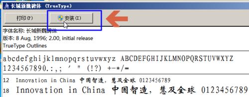 如何增加安裝win系統和word中的字型