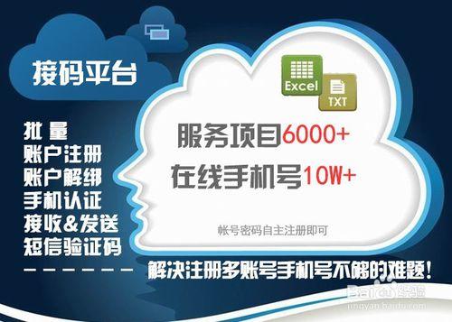 手機驗證碼接收軟體2016年使用指南