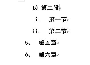 在word中如何設定自動編號？word設定自動編號？