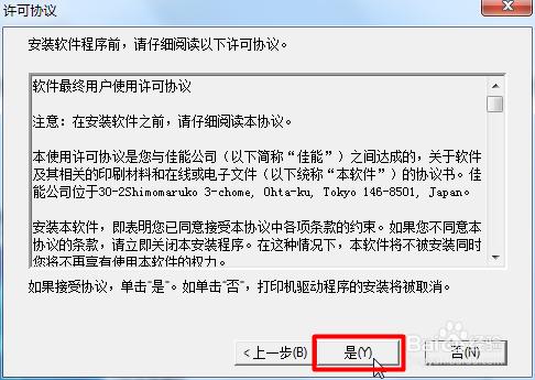 如何下載安裝新增佳能ip1980印表機驅動