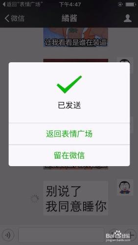 如何在iPhone上儲存/傳送動態表情？